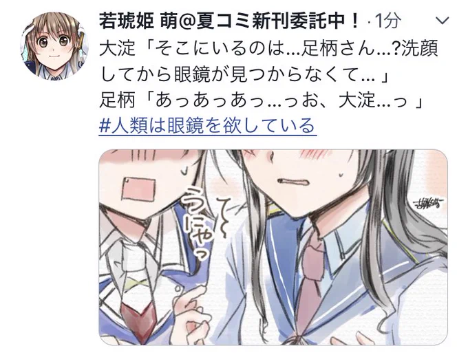 Twitterの切り取り方がベストマッチだった? 
