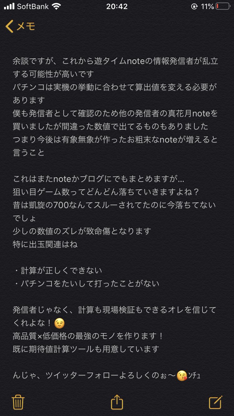 トキ Twitterissa トキ Twitterissa