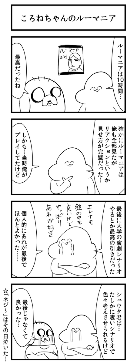 @gaiko_kujin 戌神ころねちゃん会議 