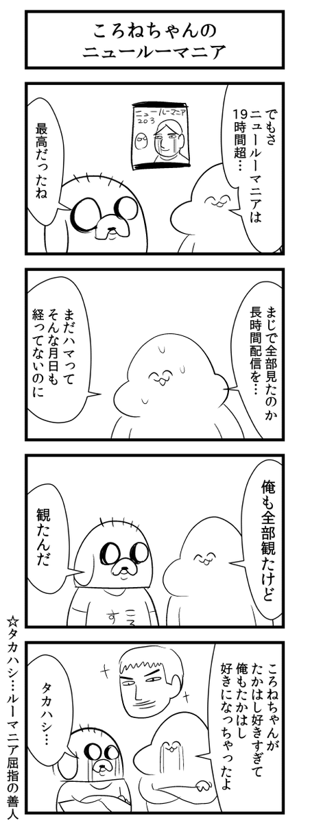 @gaiko_kujin 戌神ころねちゃん会議 