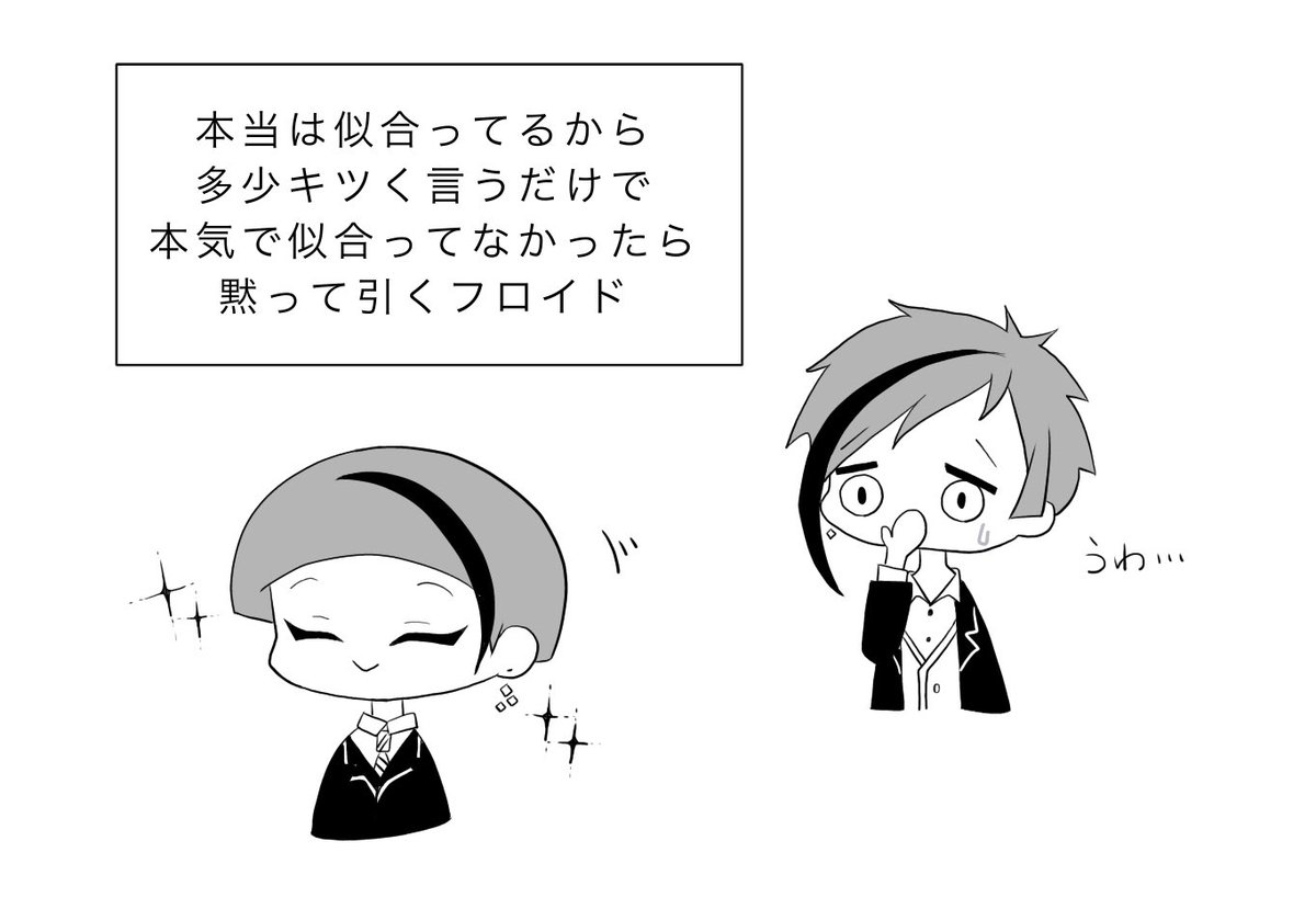 Twoucan マッシュルームヘア の注目ツイート イラスト マンガ コスプレ モデル