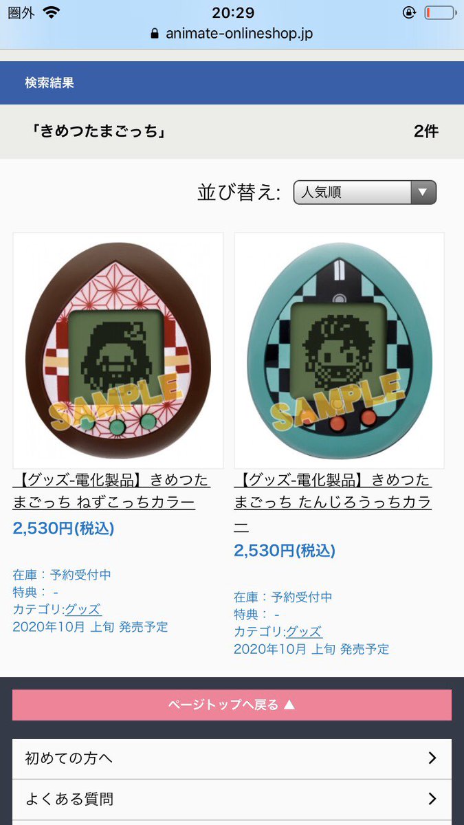 再販 きめ つっ ち きめつっちリセットの仕方や育て方一覧！裏技攻略もあるか徹底調査！｜かわブロ