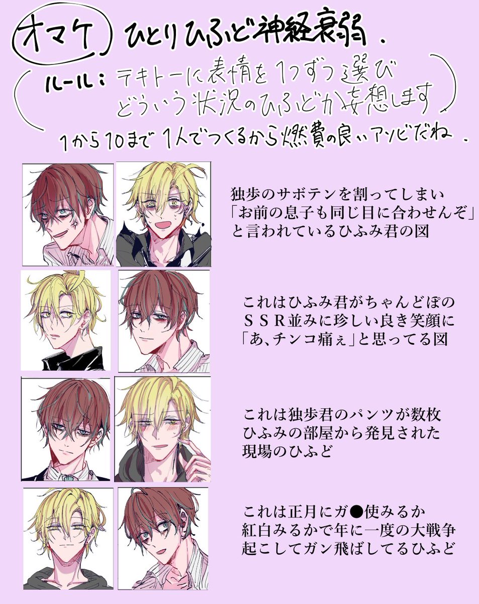 表情テンプレと捏造/ひふど 
