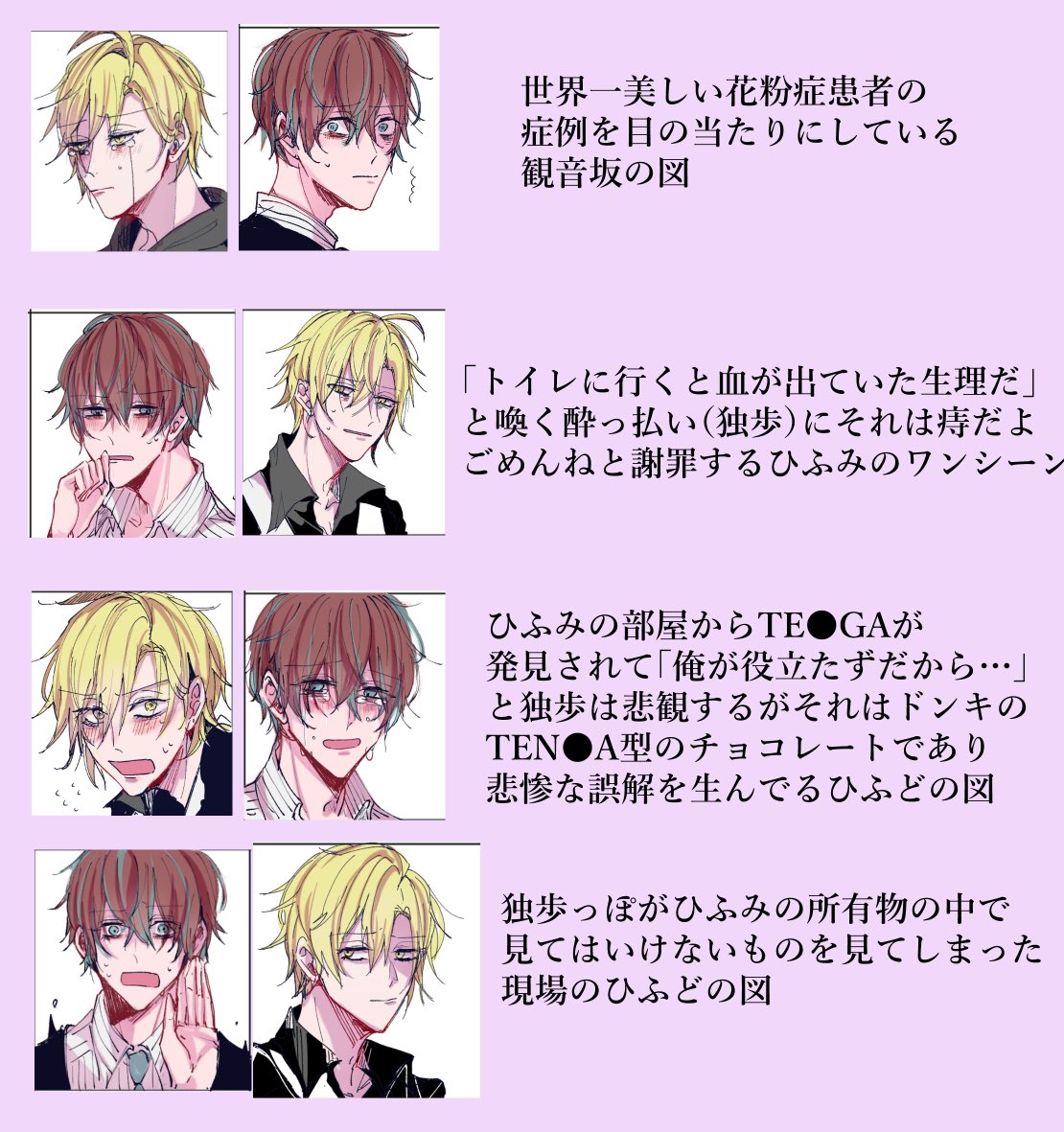 表情テンプレと捏造/ひふど 