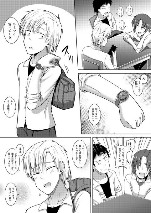 【オリジナル】7日目に別れるカップル 翌日(おわり) 