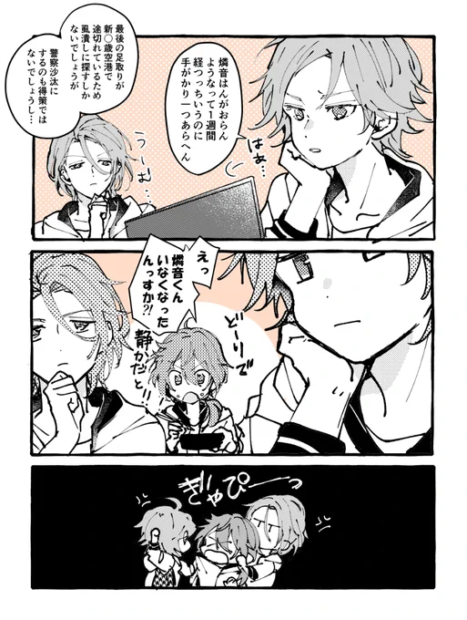 前向きにいこーぜ 