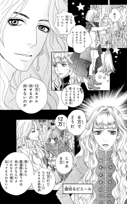 安野モヨコ Anno Moyoco さんの漫画 184作目 ツイコミ 仮 安野モヨコ Anno Moyoco さんの漫画 184作目 ツイコミ 仮