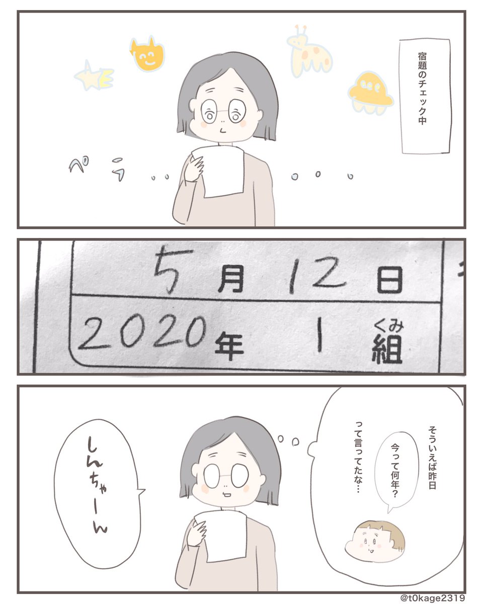 『そっちか!』

#子育て
#日常漫画
#つれづれなるママちゃん 