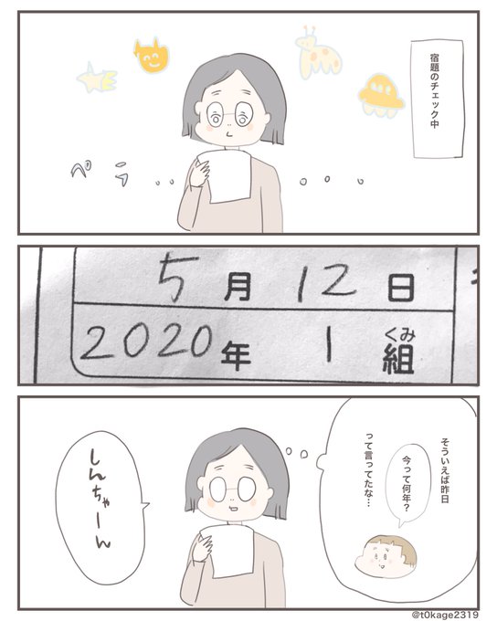 『そっちか!』

#子育て
#日常漫画
#つれづれなるママちゃん 