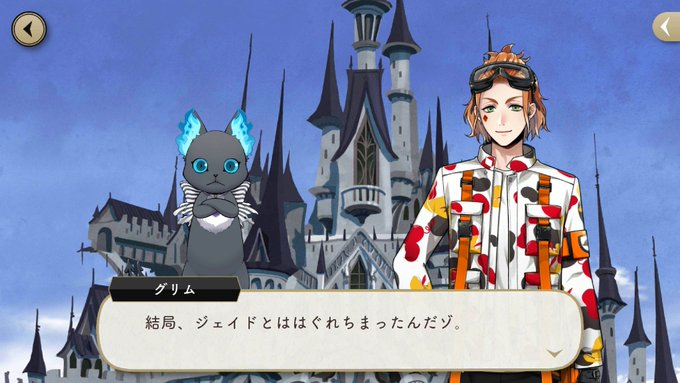 Take this for example.Grim: 結局、ジェイドとはぐれちまったんだゾ。Literally translated, it& #39;d be,G: In the end, we were separated from Jade.