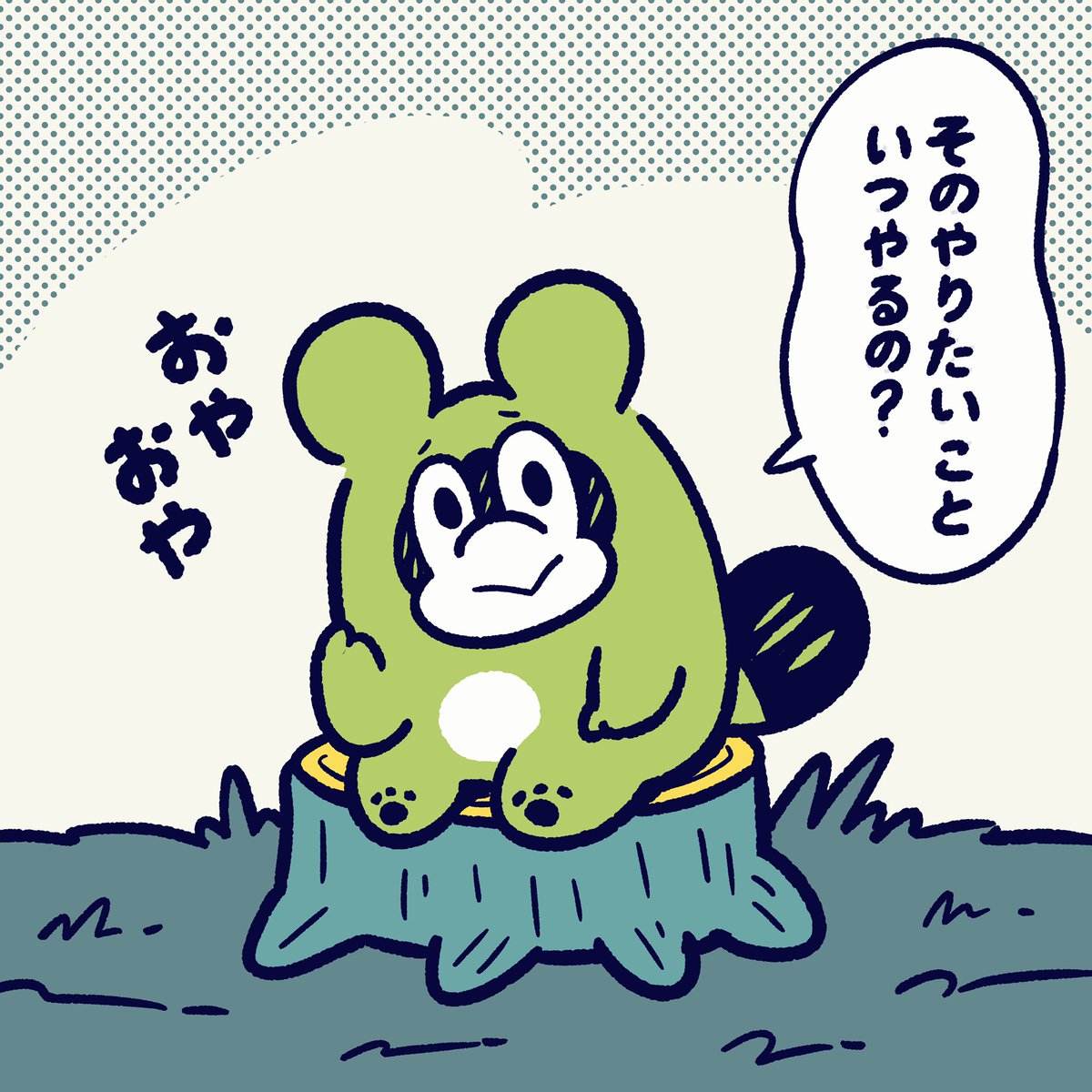 いつまでも
やりたいことのまま?
#今日のポコタ #イラスト #マンガ #キャラクター