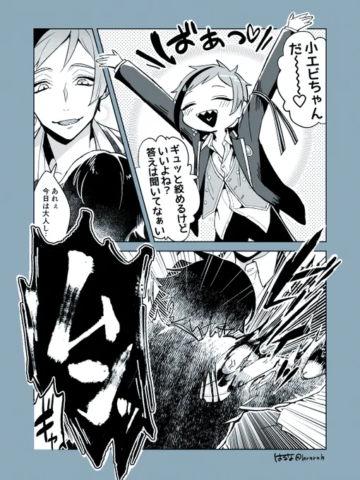 「仕返し」
🦈と🦐(※創作監督生/性別不詳)
#twstプラス
#twstプラスQ 