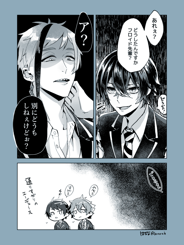 「仕返し」
🦈と🦐(※創作監督生/性別不詳)
#twstプラス
#twstプラスQ 