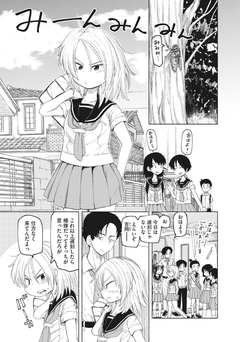 黒髪清楚な女の子にやり返されちゃう金髪ヤンキーちゃん(1/5)
リプ欄に続きます! 