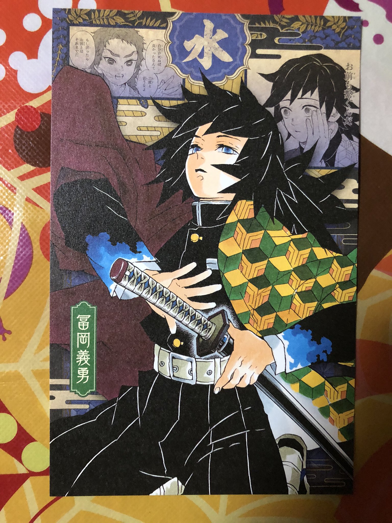 Kenji On Twitter 鬼滅の刃の特装版の特典の絵葉書全16枚と私の気に入ったベスト3 3位はねずこちゃん 2位は無一郎君 1位は再推しの義勇さん 悲しみの中に 秘めたる思いで見てられます Https T Co Dgunsczgmc Twitter