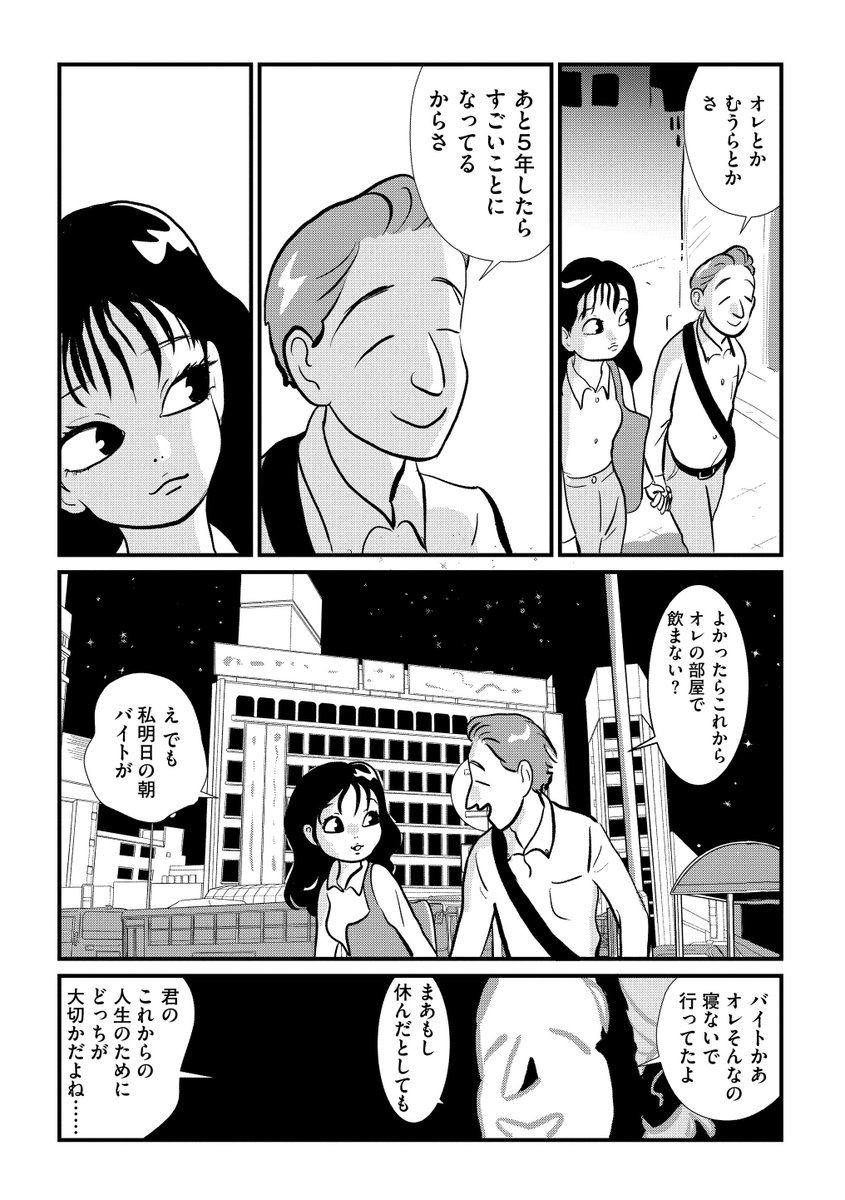 マンガよもんが على تويتر 出版metoo Dish 最新話公開中 断ることができない誘いもまたあって 続きはこちらから Https T Co Wr8qyiy0l6 マンガよもんが 漫画 マンガ エッセイ 4コマ セクハラ 漫画家 出版業界 トラブル Https T Co