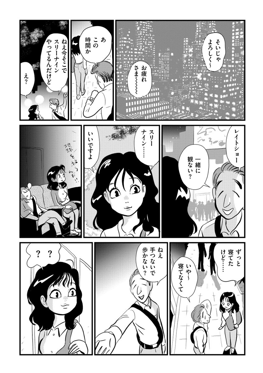 マンガよもんが على تويتر 出版metoo Dish 最新話公開中 断ることができない誘いもまたあって 続きはこちらから T Co Wr8qyiy0l6 マンガよもんが 漫画 マンガ エッセイ 4コマ セクハラ 漫画家 出版業界 トラブル T Co マンガよもんが على تويتر 出版metoo Dish 最新話公開中 断ることができない誘いもまたあって 続きはこちらから T Co Wr8qyiy0l6 マンガよもんが 漫画 マンガ エッセイ 4コマ セクハラ 漫画家 出版業界 トラブル T Co