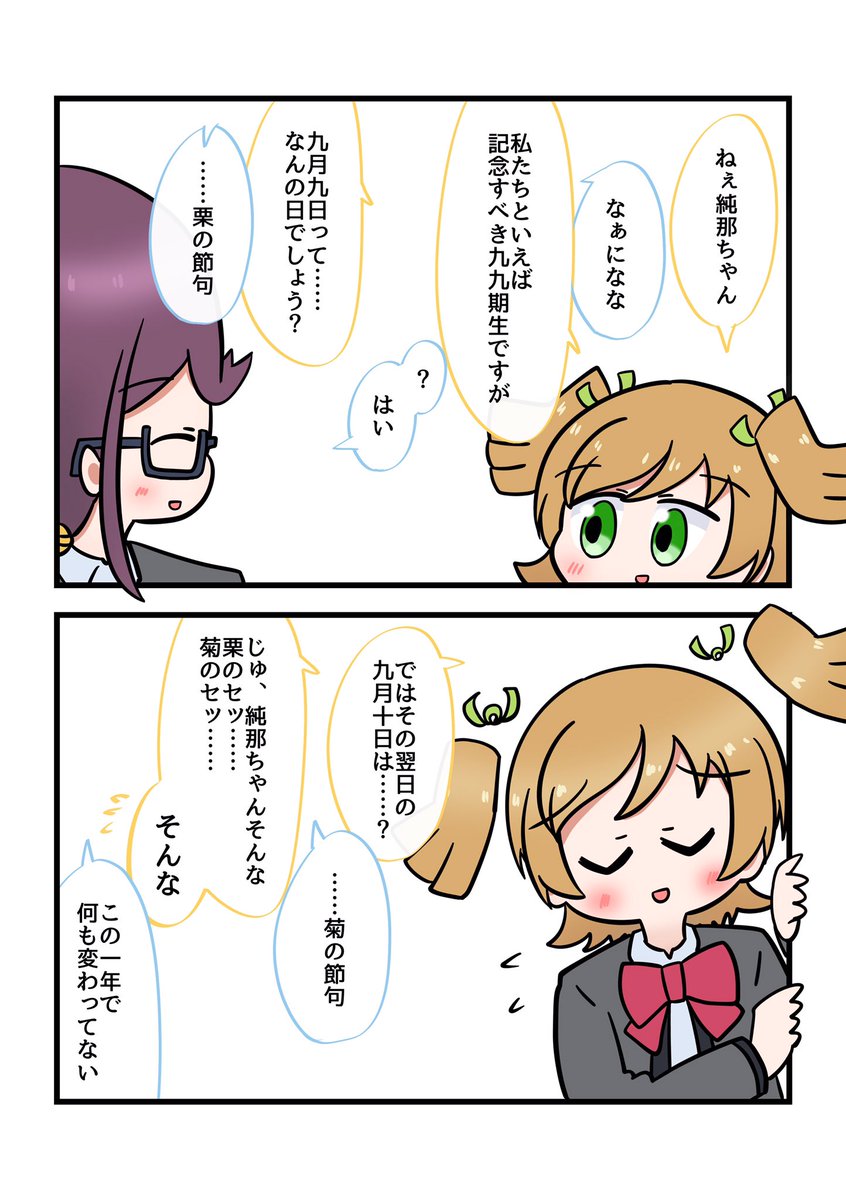 今日のスタァライト??
今日で1年! 