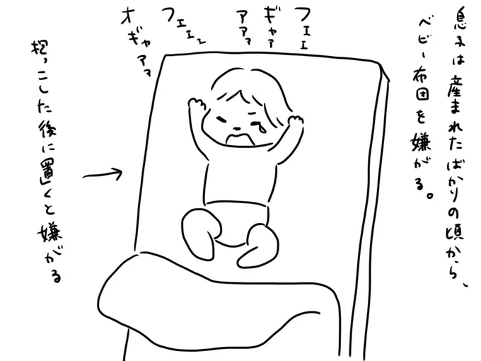 赤ちゃんを侮っていました。息子は違いがわかる男のようです。 