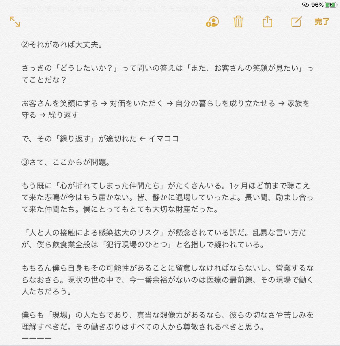 モルト侍 On Twitter 批判されることは恐れませんし ご指摘があればありがたい限りです ただ ポジショントークの壺から抜け出さない人と 僕は話をすることはありません こんな時ですから 自分のリソースを無駄に使いたくない ということです 今 俯いて日々