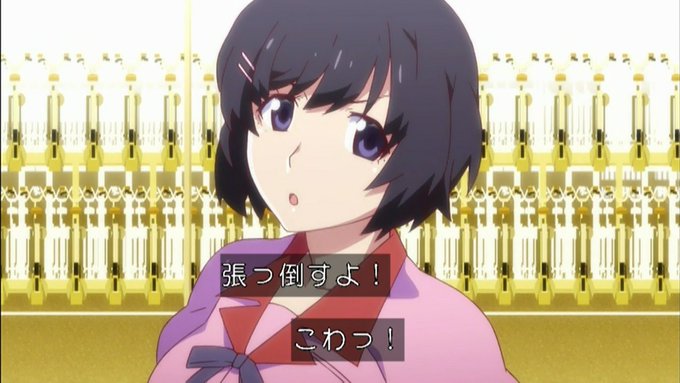 嘲笑のひよこ すすきさん がハッシュタグ 終物語 をつけたツイート一覧 1 Whotwi グラフィカルtwitter分析 嘲笑のひよこ すすきさん がハッシュタグ 終物語 をつけたツイート一覧 1 Whotwi グラフィカルtwitter分析