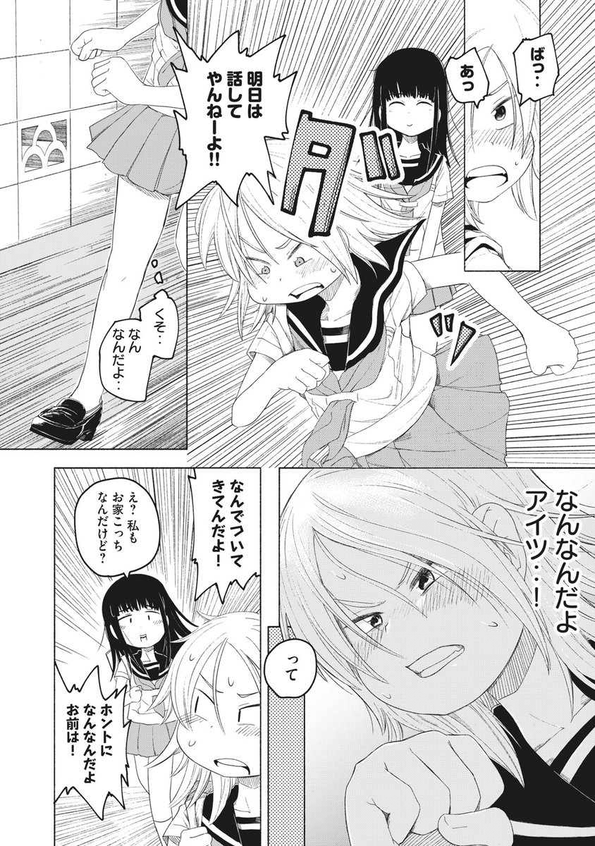 黒髪清楚な女の子にやり返されちゃう金髪ヤンキーちゃん(5/5)
ご覧いただきありがとうございました!
こんな感じのちょっとザンネンなJKがいっぱい出てくる『放課後スイッチ』単行本1巻が発売中です!
電子書籍でも買えますので、ぜひ…!
amazon(kindle)
https://t.co/a8l8EfOsbN