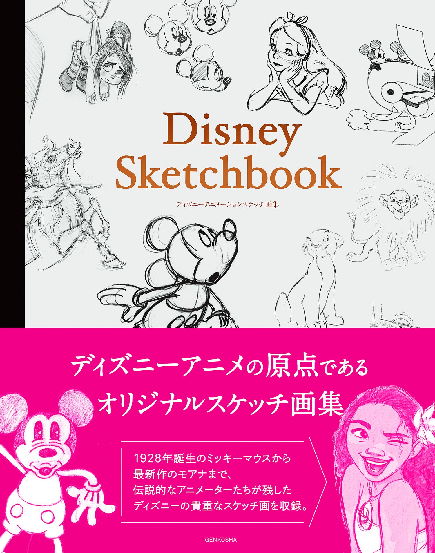株式会社 玄光社 على تويتر ディズニーの貴重なアート本も 期間限定50 Offセール開催中 どれもディズニーファン垂涎の貴重すぎる絵を多数収録しています お見逃しなく T Co Zysuhmh9dd 世界のディズニーパーク絵地図 ディズニー