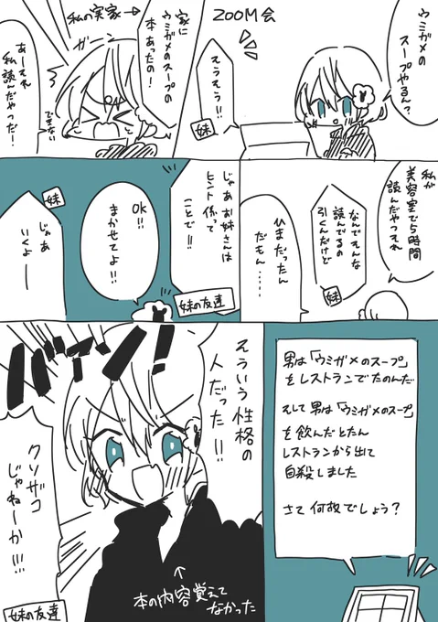 昨日のZOOM会
これの他にもポケモン縛りしりとりとかしてた。 