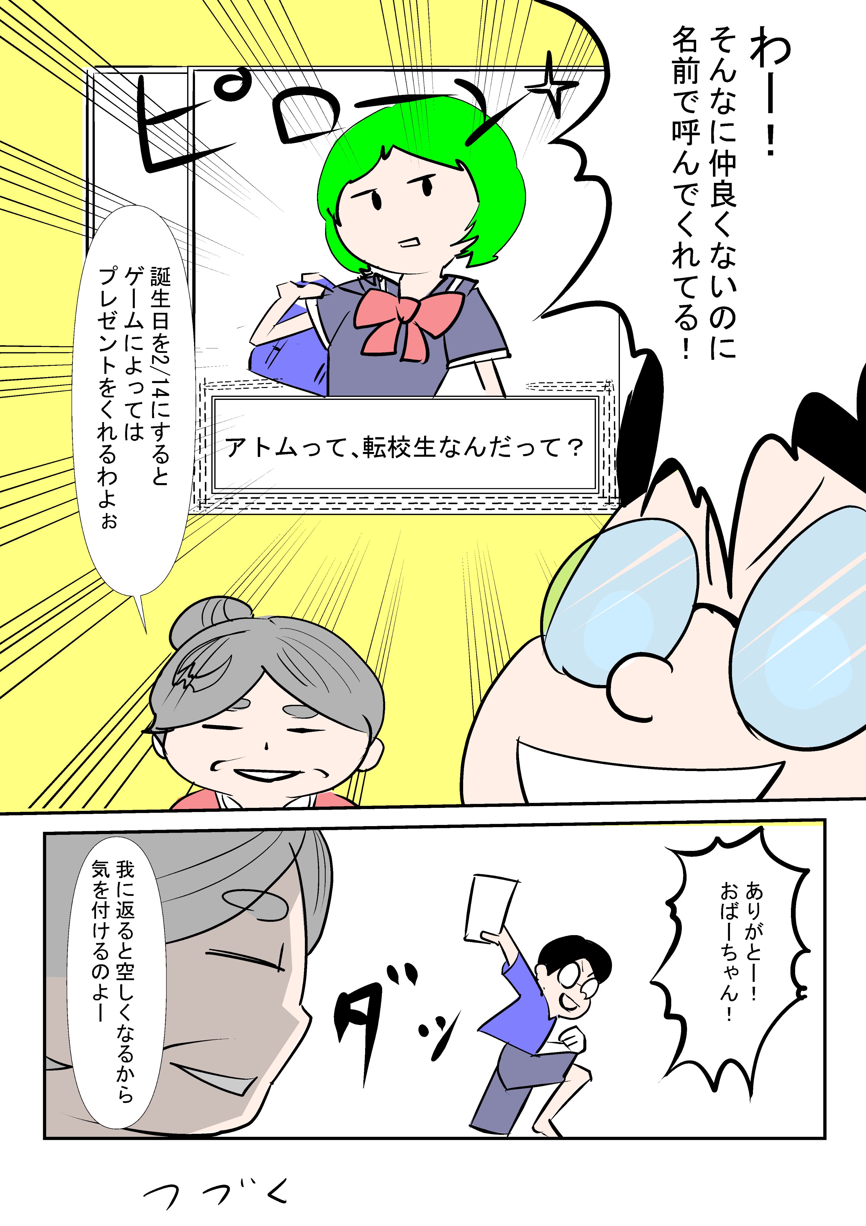 マルオ おばあちゃんの知恵袋 創作漫画 漫画が読めるハッシュタグ T Co Y7j0y6isos Twitter