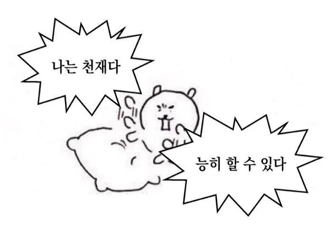 요즘 상태 무한반복 중 ㅇ<-< 