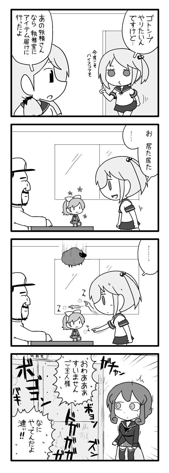 ポン 魔がさした ポン 魔がさした