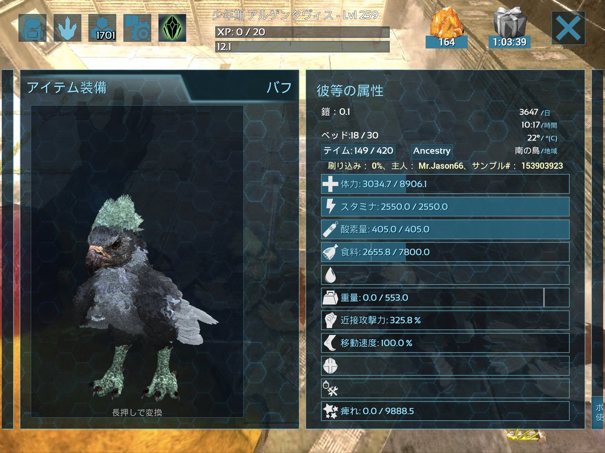 Jason アルゲンの頭と足がやっと色変異した Arkモバイル T Co Cxh0st3kxn Twitter