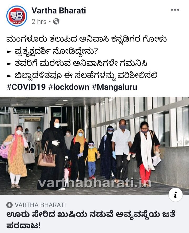HasainarRahman's tweet photo. ಒಬ್ಬ ದಕ್ಷ ಜಿಲ್ಲಾಧಿಕಾರಿಯಾಗಿ
ಅದಕ್ಕಿಂತಲೂ ಮಿಗಿಲಾಗಿ ಒಬ್ಬ ಹೆಣ್ಣಾಗಿ,ತಾಯಿಯಾಗಿ ಗರ್ಭಿಣಿಯರ,ಮಕ್ಕಳ ಅಳಲನ್ನು ಜಿಲ್ಲಾಧಿಕಾರಿಯವರು ಕ���ಣದಾದರೇ ?
ಇನ್ನಾದರೂ ಇತ್ತ ಗಮನವರಿಸುವರೇ ???
#MangaloreDCCheatedNRIs 
@CMofKarnataka 
@DKShivakumar 
@siddaramaiah https://t.co/aMev3arHeq
