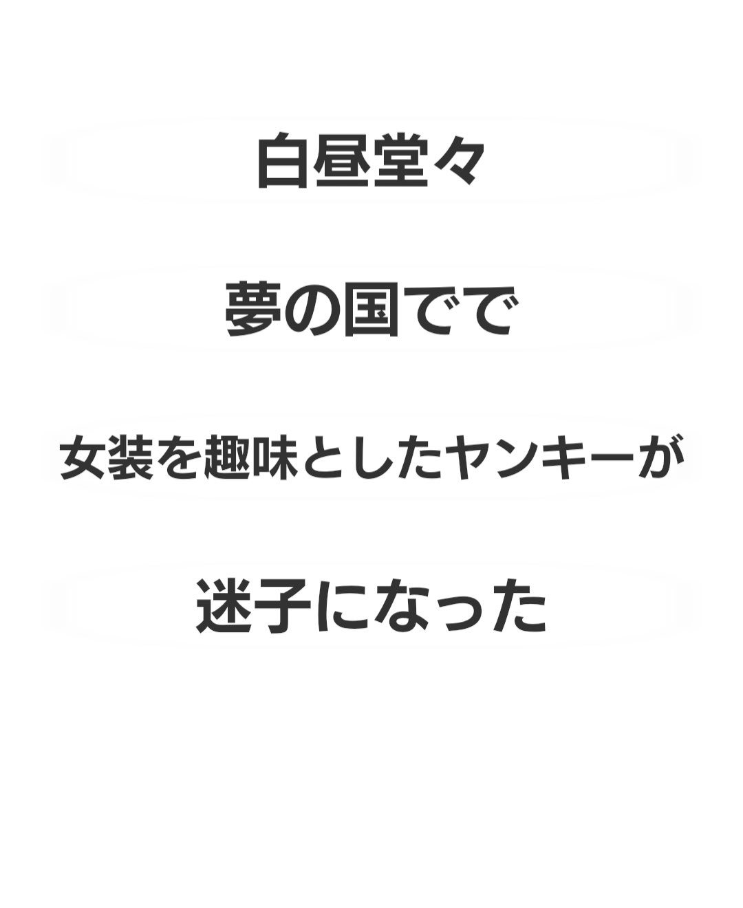 なあなあ いつどこで誰が何をした ゲームをしたよ いつどこでオンライン T Co Lmx2ro1b6w