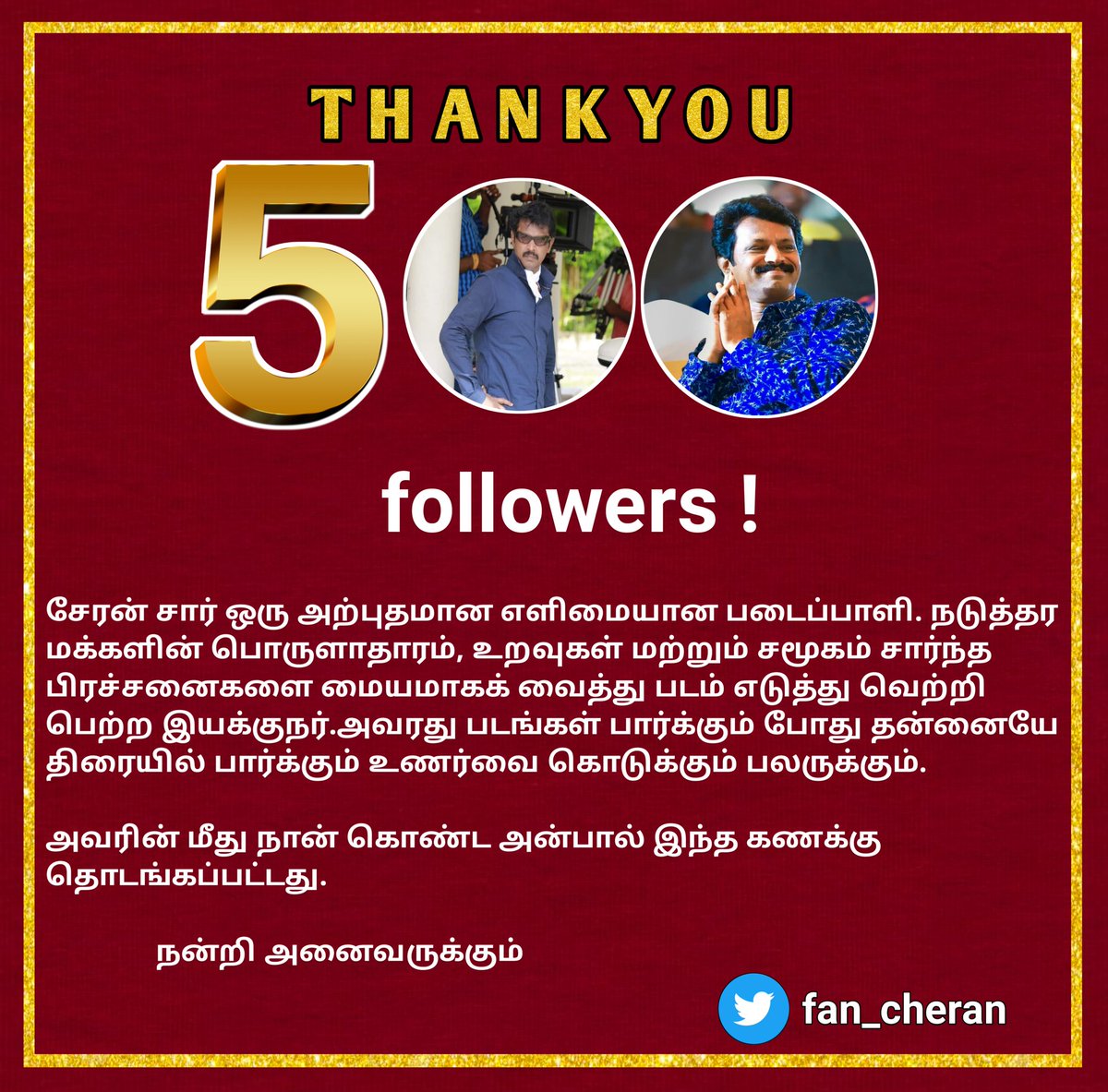 fan_cheran's tweet photo. பின்தொடரும் அனைத்து நண்பர்களுக்கும் நன்றி

#WeLoveCheran Sir
@directorcheran 🙏

#Cheran ! #சேரன் https://t.co/xdIGisCXwx