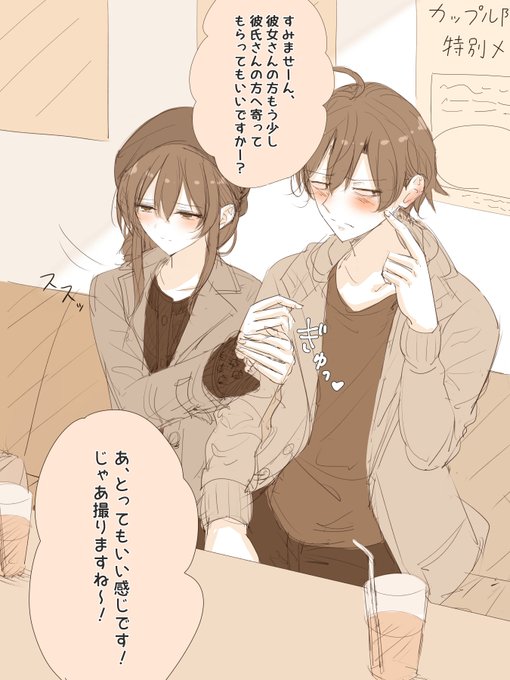 八雪にカップル限定カフェとか行って欲しいですし、他にも色々なところに二人で行って欲しいなぁっていう妄想絵です(*'ω`*) 