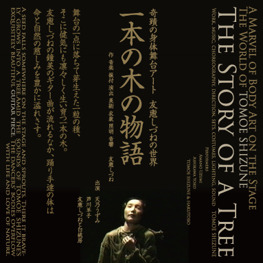 tomoecom's tweet photo. TOMOE ONLINE THEATRE
「友惠しづねと白桃房」の音楽と舞踏　映像作品 オンライン無料配信
https://t.co/pJ75k3QKei

COVID-19で奮闘する方、自宅待機する方への応援として
EU JAPAN Festの「オンライン活動資金支援プログラム」参加
#KeepgoingTOGETHER
#友惠し��ねと白桃房
#TomoeShizuneandHakutobo https://t.co/DpEiMfhyWs