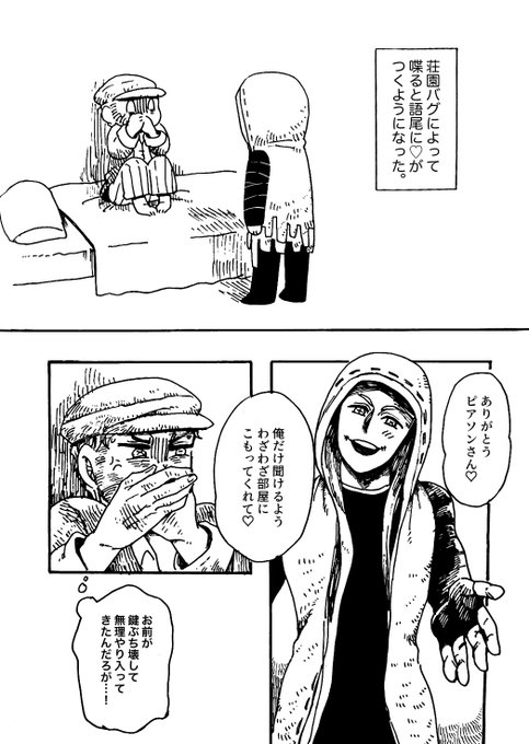 傭泥。??は♡が似合うね〜かわいいね〜。 