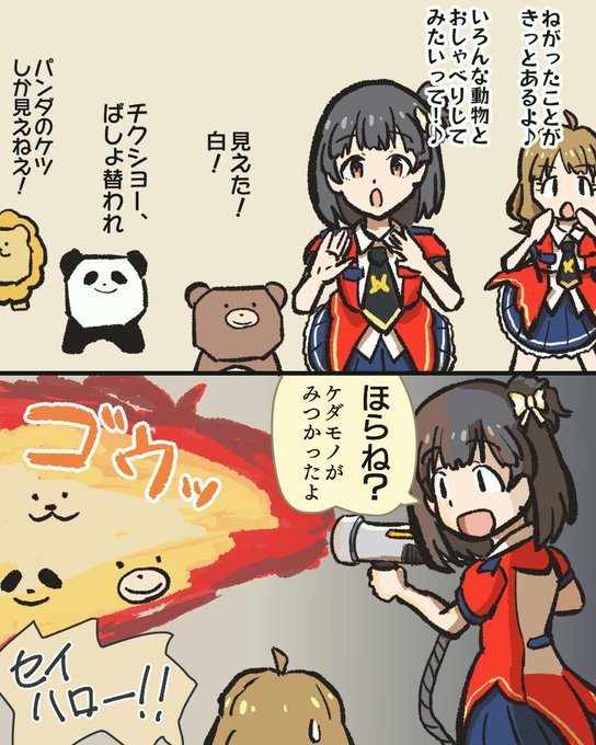 Odensky Odensky2 さんの漫画 324作目 ツイコミ 仮