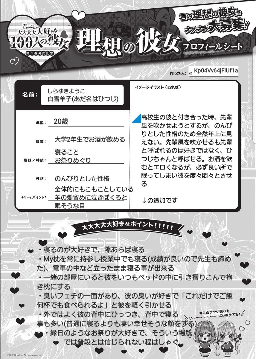 スイ 白雪羊子 ひつじちゃん イラストを描きたかったのですが 時間がなかったのでそのまま投稿しました もし時間があればこちらのツリーに画像を追加します 大大大大大好き