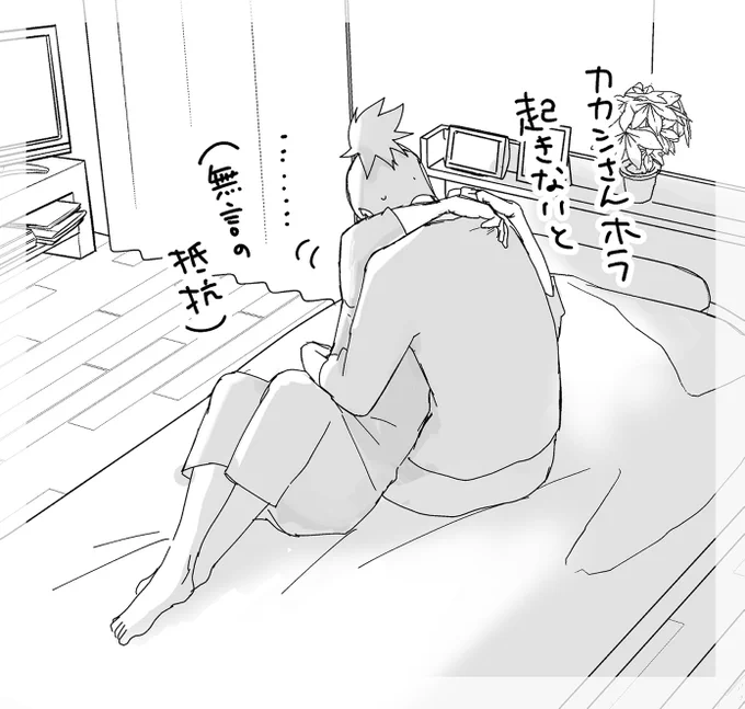 ひと月ぶりに一緒の休日だったのに呼び出しの連絡が来た図 