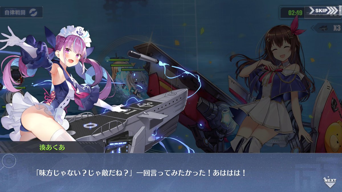 いしゅとんmark じゃあ敵だね アズレンでも再現されるやりとり