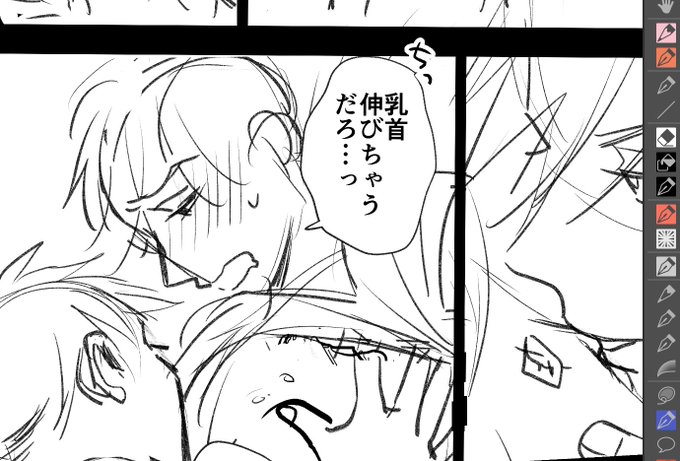 本日のボツらなくて良かった〜コマ✍️ 