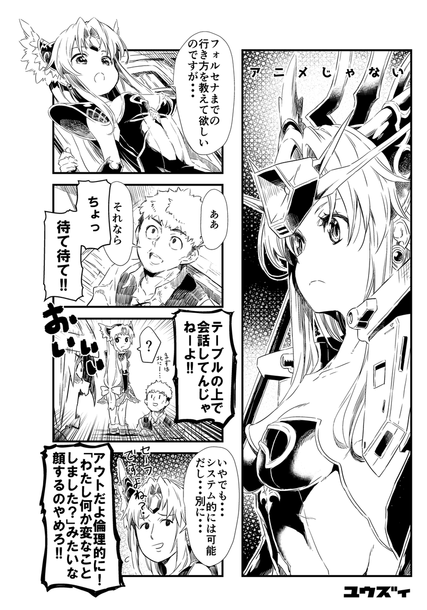聖剣伝説3トライアルズオブマナ(自分はときどき)あるある
#聖剣伝説3ToM
#リース
#ダブルゼータガンダム