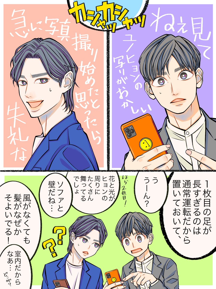 ヨシトシ على تويتر 遅いんですが ユノのインスタより キレイな人って生まれながらにして加工アプリが実装されてるんだろうか とユノと チャンミン見るたび思います