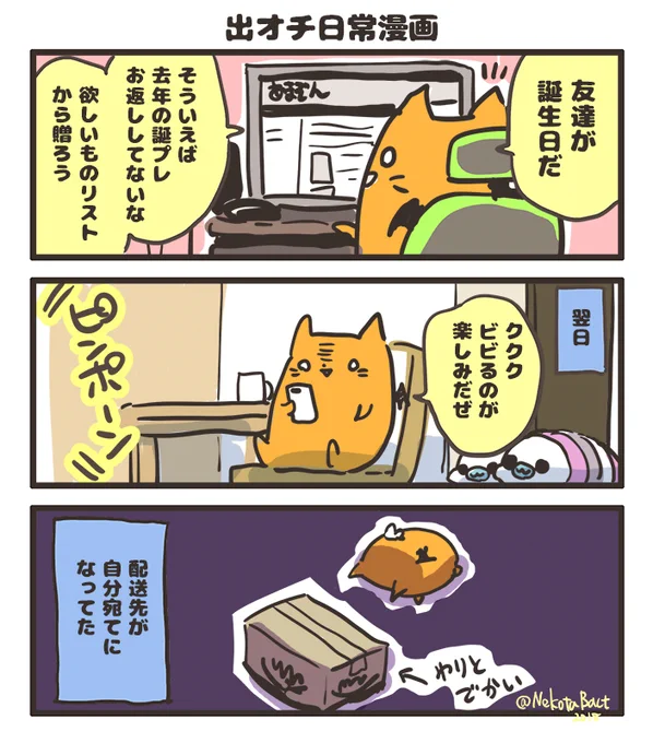 ほしいものリストあるある 