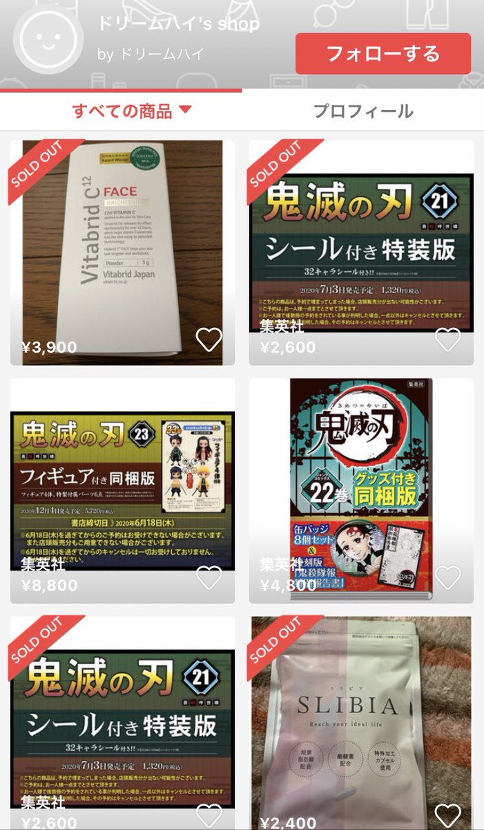 メルカリ ラクマ 商品 出品者 拡散希望 Gaga386 Twitter