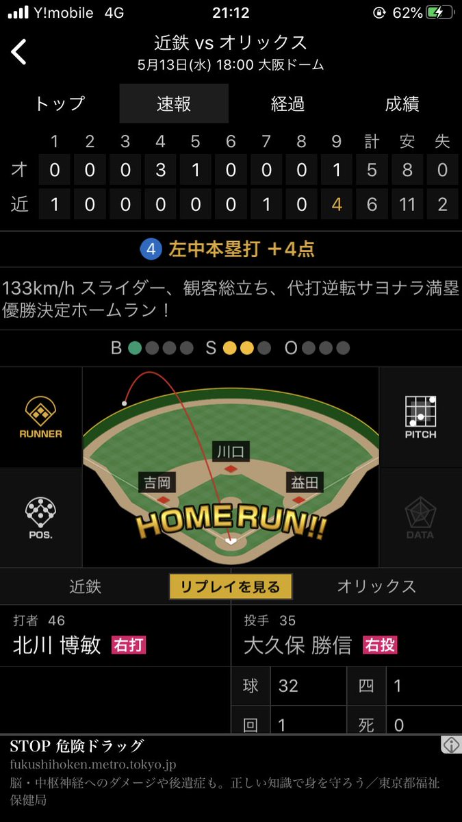 代打逆転サヨナラ満塁優勝決定ホームラン Twitter Search Twitter