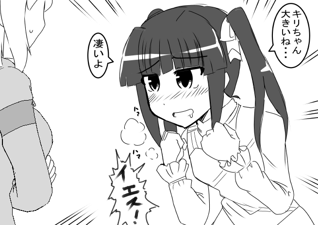 なんでこんなの描いたかわかりませんが
きりちゃんのおっぱいに興奮する調です 