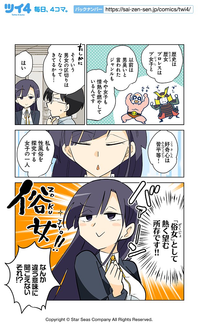 【ロマン燃ゆる】ぽんとごたんだ『いろめがね』 https://t.co/hZ44rDpN2n #ツイ4 